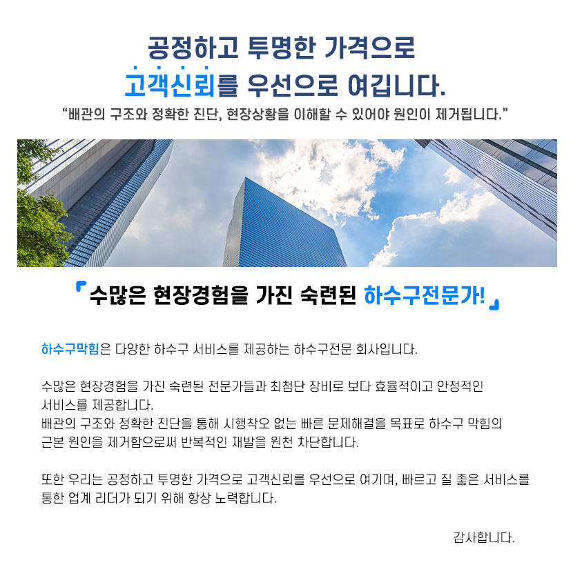 전주고압세척