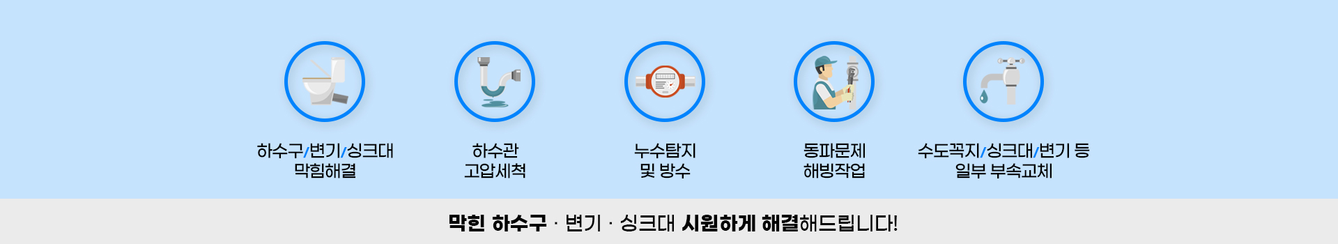 전주하수구 PC 비주얼 0